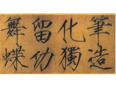 招聘崇左书法家教老师