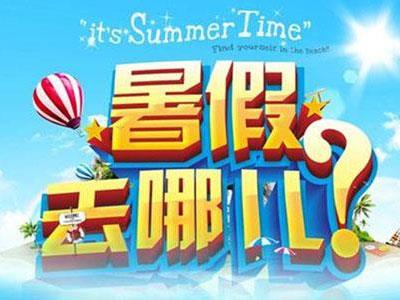 崇左暑假家教价格多少钱？费用1次1付？