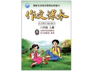 崇左找作文家教哪家好？